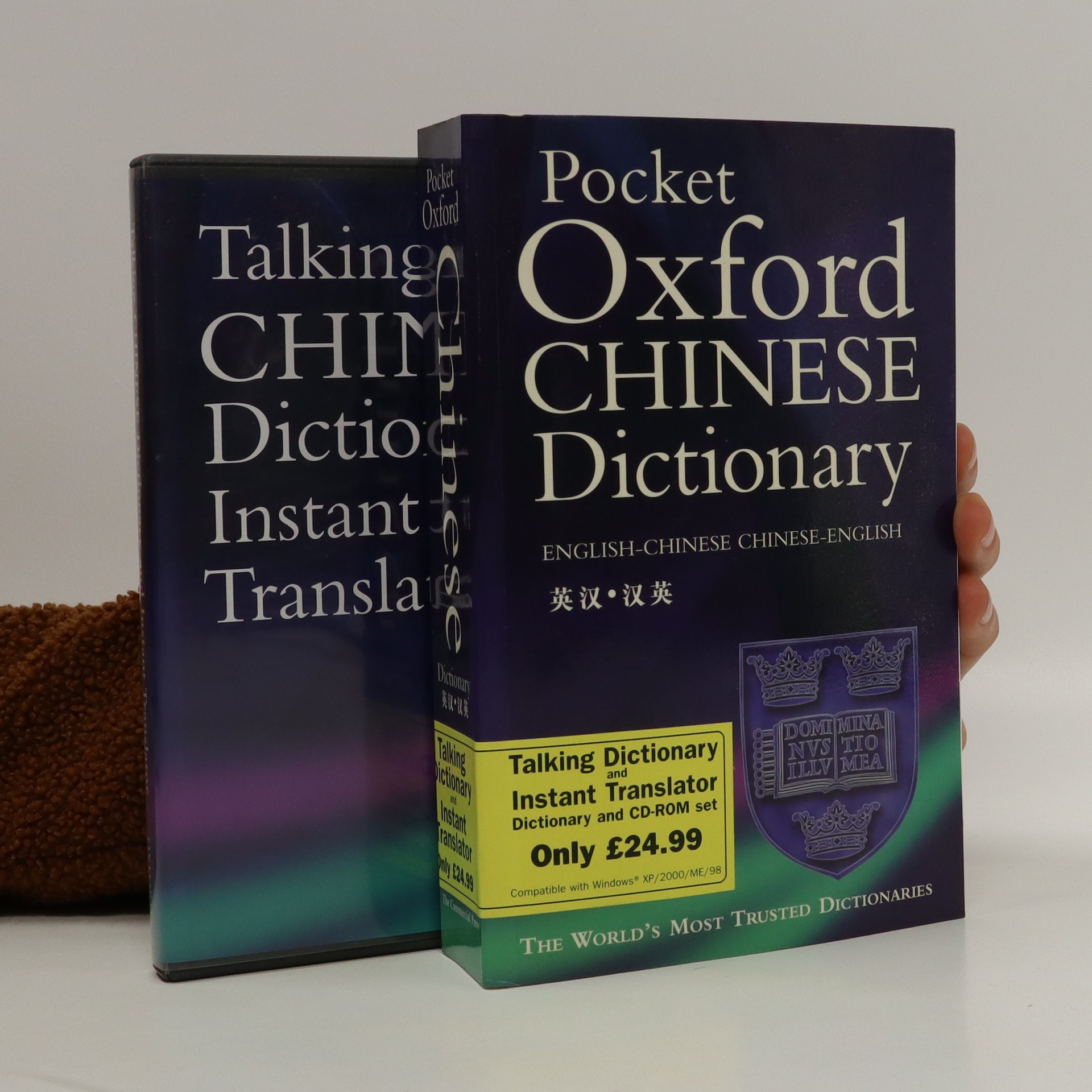 pocket-oxford-chinese-dictionary-2003