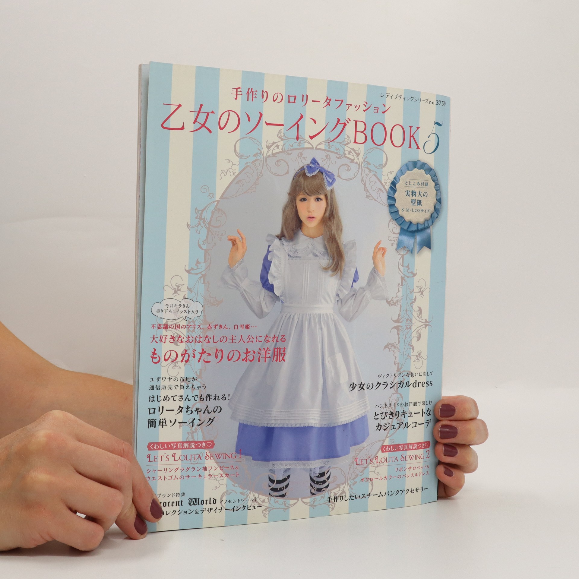乙女のソーイングbook5
