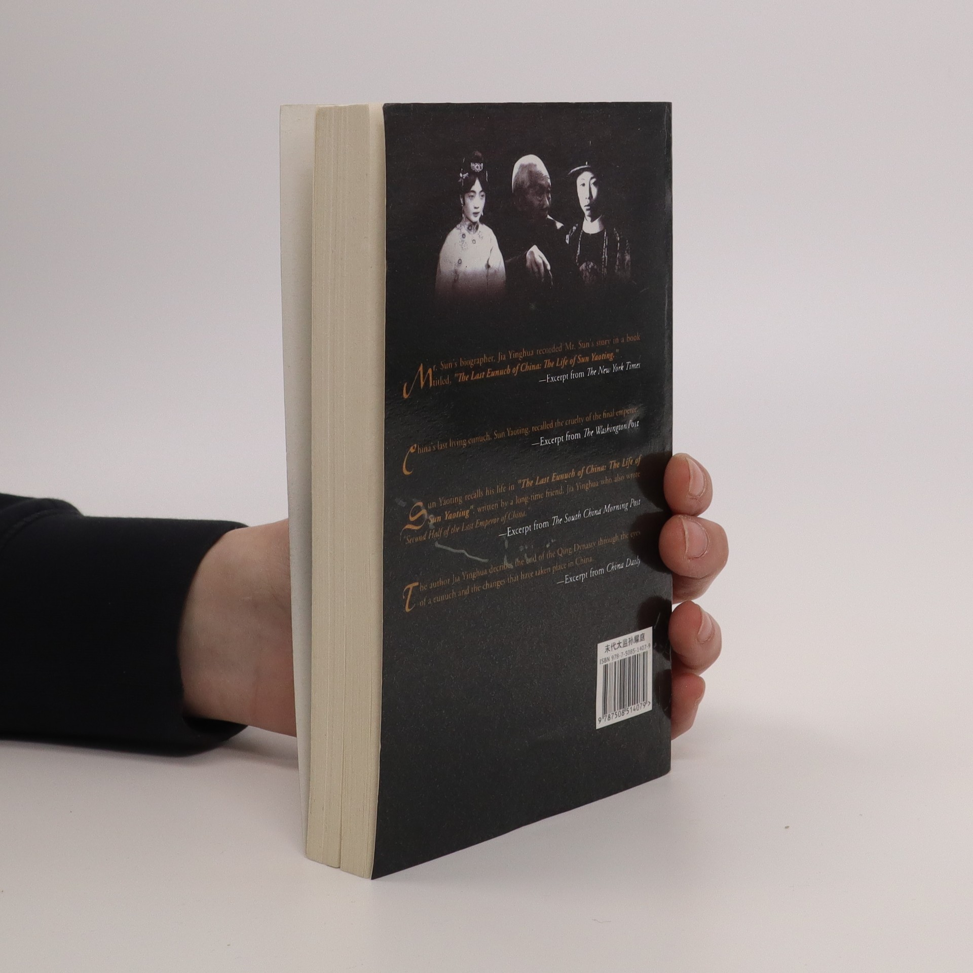 The Last Eunuch of China The Life of Sun Yaoting Jia, Yinghua