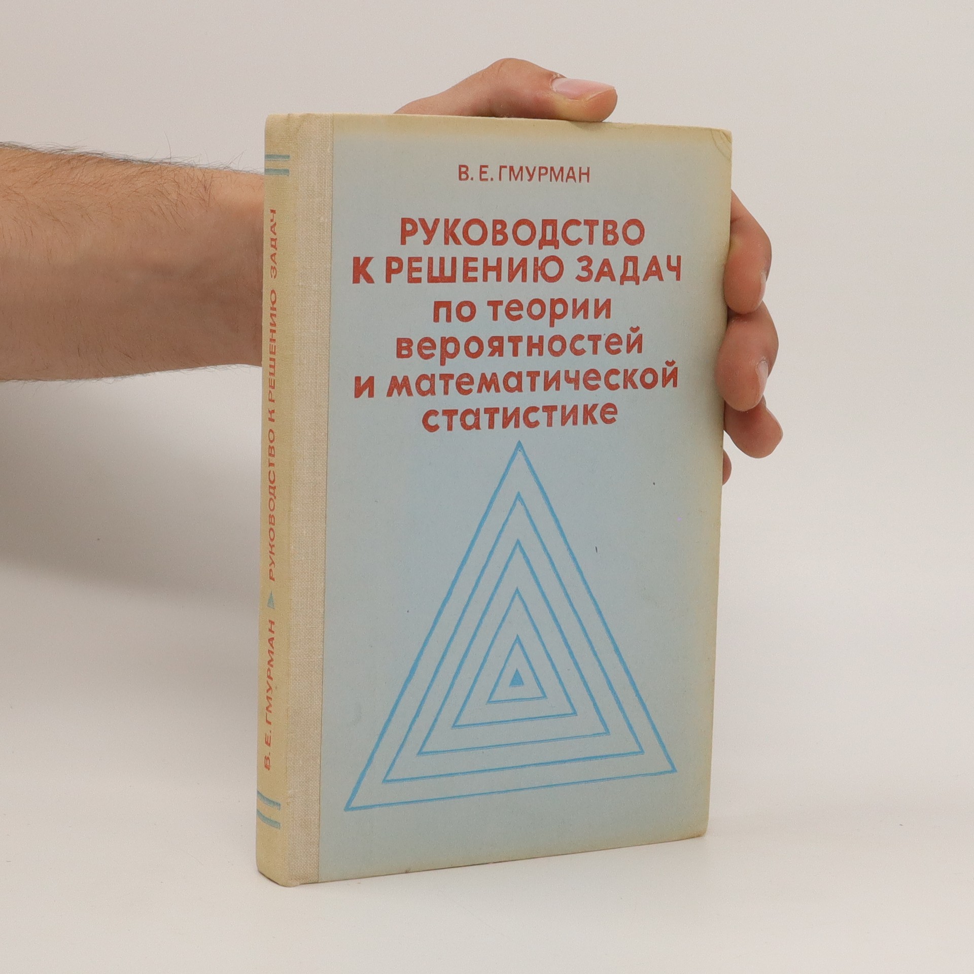 Статистика руководство к решению задач учебное пособие