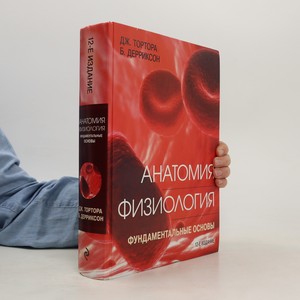 náhled knihy - Анатомия физиология. Anatomiya fiziologiya