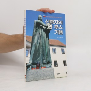 náhled knihy - 신학자의 얀 후스 기행. Sinhagjaui yan huseu gihaeng