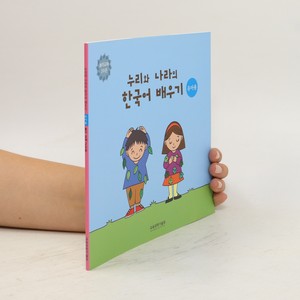 náhled knihy - 누리와 나라의 한국어 배우기. 놀이교재 2수준. Nuliwa Nalaui hangug-eo baeugi. Nol-igyojae 2 sujun